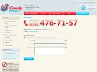 Candy room      - 